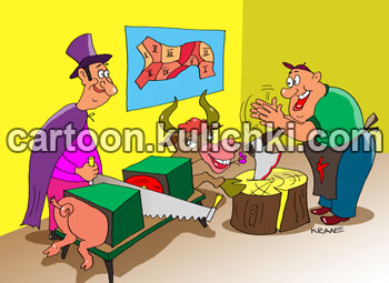 Карикатура о разделке туши. Рубщик мяса с топором и схемой разделки мясных туш аплодирует фокуснику из цирка который распиливает свинью и корову на части.