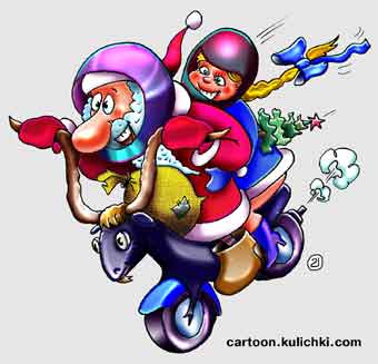 Карикатура о байкерах. Дед Мороз на мотоцикле везет снегурочку, елочку, мешок с подарками.
