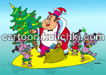 Открытка С Новым годом! Банкир в костюме Деда Мороза раздает подарки из мешка туземцам на острове. Рядом наряженная елка.