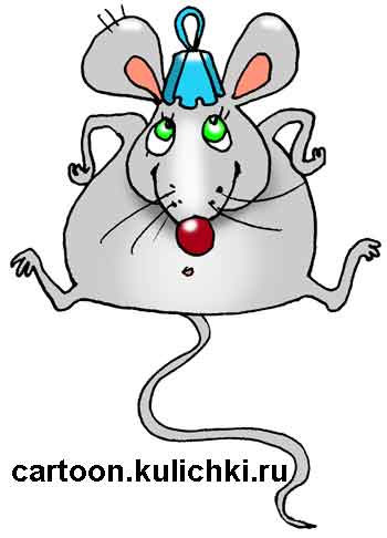Карикатура про поздравления с Новым годом. На этой картинке елочное украшение – мышь серая на ниточке.