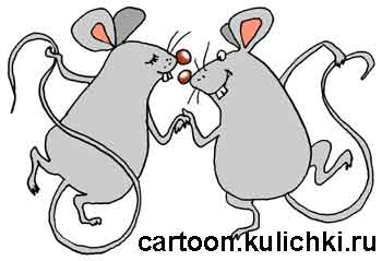 Карикатура про поздравления с Новым годом. На этой картинке танцы с плясками. Мышки с хвостиками пляшут.