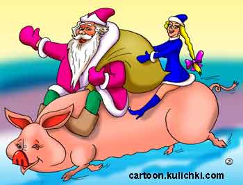 Открытка поздравление с Новым годом. Год свиньи. Дед Мороз и Снегурочка едут на супоросной свинье. 