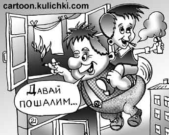 Карикатура про курение. Карлсон и Малыш курят и поджигают лоджии и балконы. Шалость детей дорого стоит их родителям.