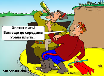 Карикатура про алкоголиков. Петька предупреждает Василия Ивановича, что чрезмерное употребление алкоголя не спасает от белогвардейских пуль.