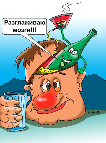 Карикатура о пьянстве. Алкоголь разжижает мозги. Бутылка водка утюгом гладит извилины в голове. 