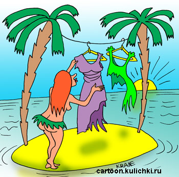 Карикатура о необитаемом острове. Двушка сушит свои наряды, натянув веревку между двумя пальмами. Она в набедренной повязке из листьев.