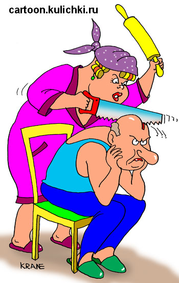 Карикатура о супругах. Жена пилит мужа, бьет его скалкой.