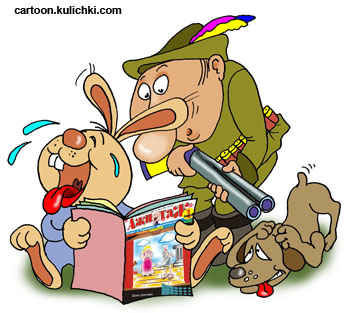 Карикатура об охоте на зайцев. Заяц читает журнал с анекдотами и так смеется, что не замечает охотника с собакой.