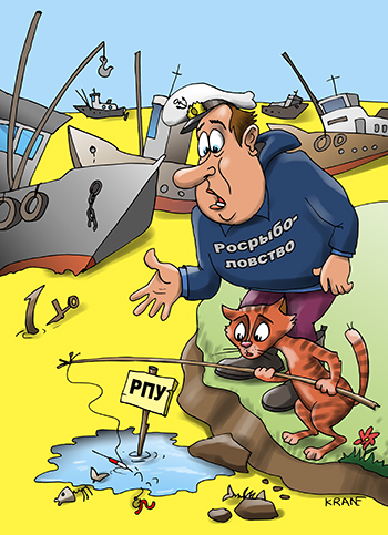 Карикатура про рыболовство. Рыболовство с котом ловят на удочку рыбу в пересохшем море. На мели лежат старые траулеры.