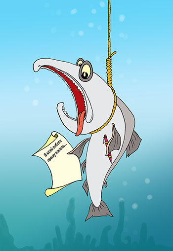 Карикатура про рыбу. Рыба повесилась. В предсмертной записке указала кто виноват в ее смерти.