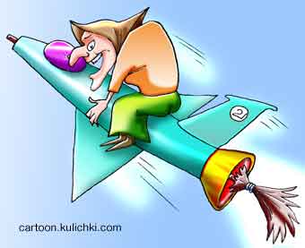 Карикатура о военно-воздушных силах. Модернизация летающих аппаратов. Реактивная ступа у Бабы Яги. Метла в сопле.