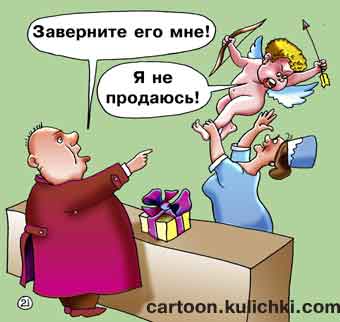 Карикатура о поздравлении с Днем влюбленных. Бизнесмен хочет приобрести амура со стрелами. Но любовь не продается. Продавщица не может торговать любовью.