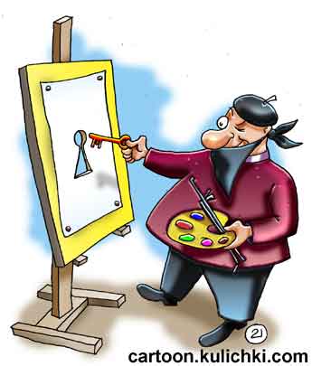 Карикатура о художнике. Вор рисует свою любимую картину – замочную скважину под ключ, который у него есть. Мольберт, холст, палитра воровская.  