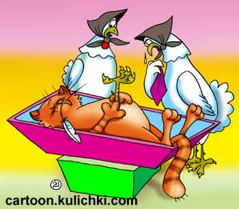 Карикатура о курицах. Курицы оплакивают смерть кота который потаскал уже не мало кур.
