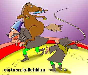 Карикатура о кавказских лихих наездниках в цирке. Джигит скачет на манеже цирка под лошадью.