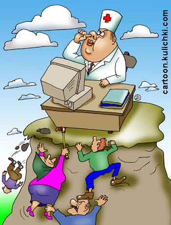 Карикатура про прем у врача. Врач сидит на горе не доступный для больных ковыряет в носу.