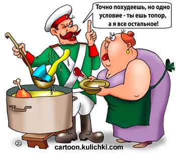 Карикатура о диетическом питании. Про суп из топора. Хозяйка точно похудеет если будет есть топор, а солдат все остальное из супа.