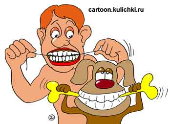 Карикатура про лечение зубов. Зубная нить чистит зубы. Собаки чистят зубы косточкой.
