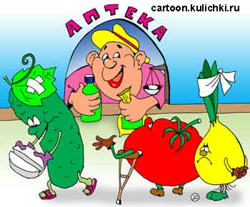 Карикатура про аптеку и лекарства. Дачник лечит свои овощи лекарствами.