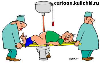 Карикатура о диарее. Санитары несут на носилках больного и делают остановку над унитазом.