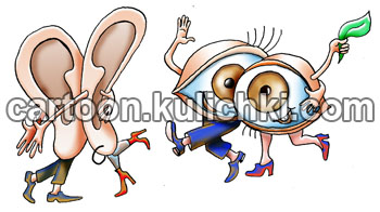 Карикатура о органах чувств. Вирусы дают осложнения на глаза и слух. Танцуют глаза и уши.