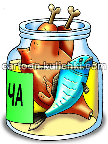 Карикатура про еду. В банке рыба и курица в собственном соку.