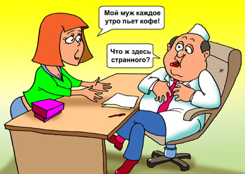 Карикатура про психиатра. К психиатру пришла женщина у которой муж ест фарфоровые чашки выпив кофе.