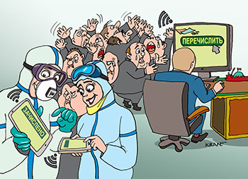Карикатура про выплаты врачам. Выплаты врачам разворовываются чиновниками. Решение перечислять деньги врачам напрямую через Государственные услуги.