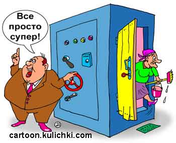 Карикатура про надежность банка. Банкир демонстрирует надежные замки своего банка, бронированные двери. Но не видят клиенты служебного входа в банк для уборщицы.