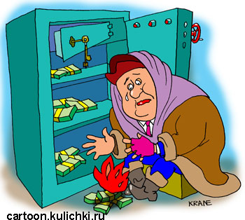 Карикатура про банковский кризис. Банкир развел костерчик возле сейфа и топит ассигнациями. Кидает в огонь купюры.