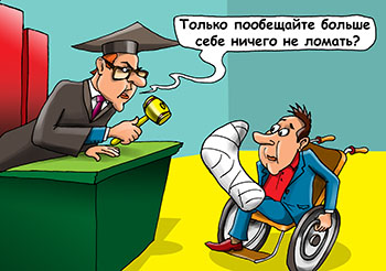 Карикатура о суде за налоги. Судья с колотушкой мужику в инвалидной коляске со сломанной ногой: - Только пообещайте больше себе ничего не ломать?
