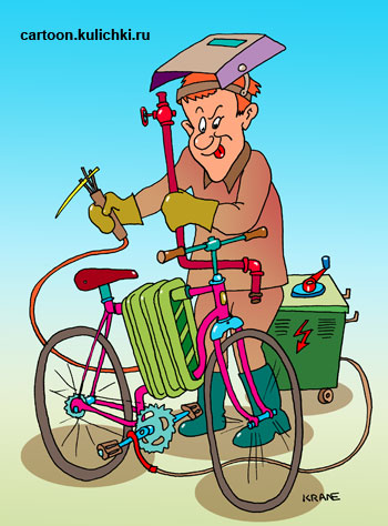 Карикатура про изобретателей велосипедов. Изобретатель придел к велосипеду батарею отопления, чтобы тепло было в мороз крутить педали.