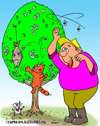 Карикатура про сезонные дачные работы. Дачник повесил тухлую рабу на цветущую яблоню, чтобы привлечь внимание опылителей. Но кот лезет на яблоню не опылять яблоневые цветочку.   