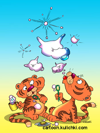 Комикс о мыльных пузырях. Тигрята пускают мыльные пузыри.
