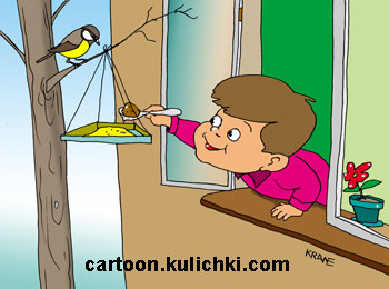 Карикатура о синичке. Мальчик из окна подсыпает каши в кормушку для птичек зимой.