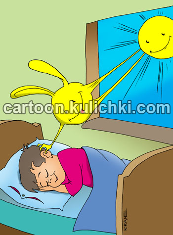 Карикатура о солнечном зайчике. Мальчик спит и солнечный зайчик дергает за ушко. Сонце в окне.