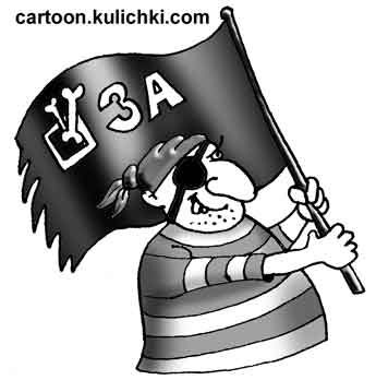 Карикатура про выборы. Пираты с флагом голосуют ЗА.