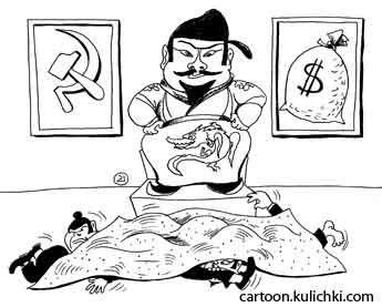Карикатура о Китайской внутренней политике. Китайский император и под коверная возня.