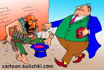 Карикатура о терроризме. Бедные страны получая милостыню от развитых стран являются рассадником терроризма.