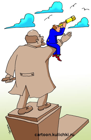 Карикатура про памятник Ленину. Ленин указывает рукой путь к коммунизму. Мужик в подзорную трубу смотрит в том направлении и кроме ворон ничего не видит.