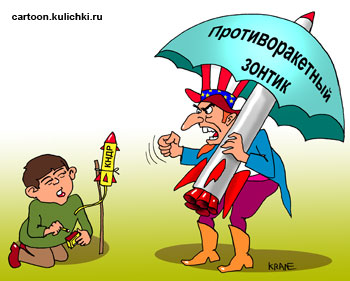 Карикатура про противоракетный зонтик. Дядя Сэм из Америки грозит своей ракетой если корейский мальчик запустит свою петарду то ядерную бомбу получит промеж глаз.