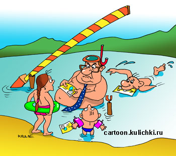 Карикатура про платный пляж. Бизнесмен в воде по пояс проверяет билеты у купающихся. В воде торчит шлагбаум.
