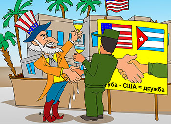 Карикатура о дружбе США и Кубы. Кубинцев можно изобразить не в полный рост, а за пальмами для простоты. Флаг и шут с американской шляпой из-за забора. Второй рисунок будет с тем же забором и посольством США, но краешек, и один или два кубинских солдата копают окоп. На вопрос репортера с фотоаппаратом "Зачем вы роете окопы?" - один из солдат отвечает: "Где США - там и танки жди!" Плакат небольшой на первом рисунке "куба - США = дружба". На первой картинке - они пьют шампанское, улыбаются. На второй копают траншею и рулон колючей проволоки. А в это время Америкос в такой клоунской шапке злобно смотрит на солдат, а в карманах у него ракеты.