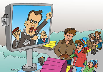 Карикатура о либералах. Навальный с рекламной панели призывает граждан на Майдан. Людям уже надоели либералы и предатели