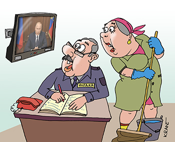 Карикатура про пенсионную реформу. обращение Владимира Путина к нации про повышение пенсионного возраста