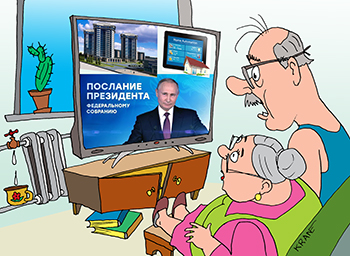 Карикатура про зомбоящик. Пенсионеры смотрят телевизор. Бедная обстановка в квартире. Современный телевизор.