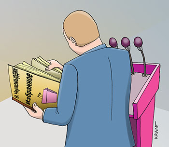 Карикатура про Черномырдина. Чиновник с трибуны цитирует Виктора Черномырдина