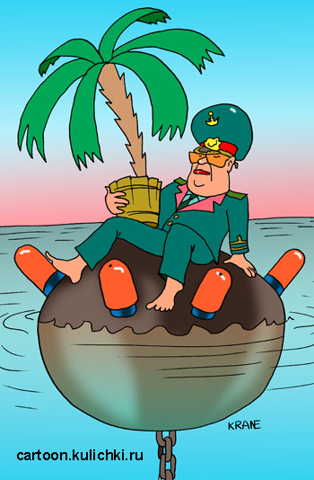 Карикатура о генерале, сидящего на морской мине. Пальма, необитаемый остров.