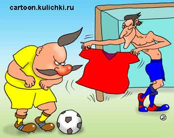 Карикатура про футбол. Вратарь размахивает красной майкой, пытаясь помешать, набычившемуся нападающему забить гол.
