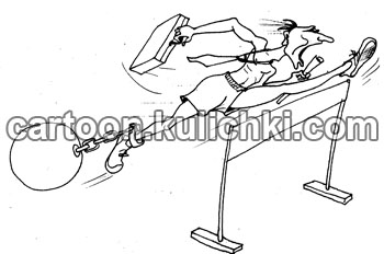 Карикатура о беге с препятствиями. У бегуна к ноге прикована гиря.